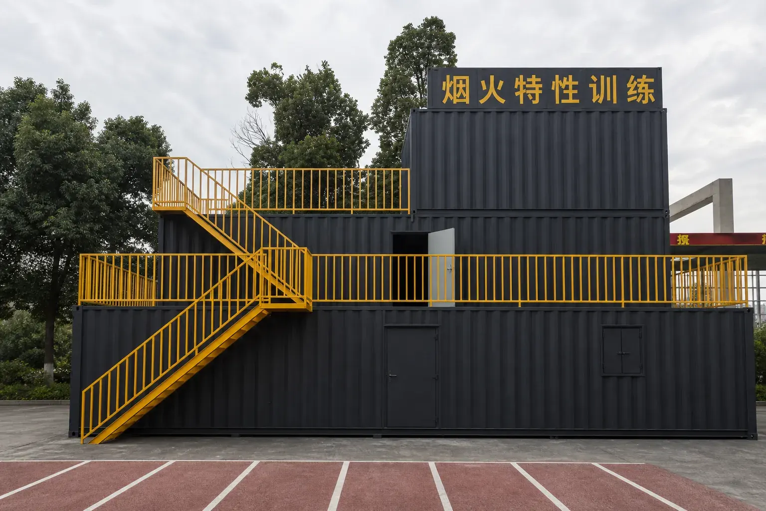 仁寿消防训练基地