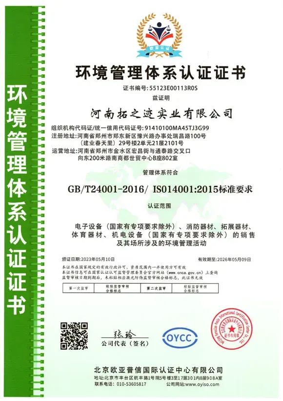 ISO 14001